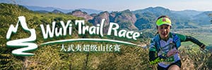 Wuyi Trail Race